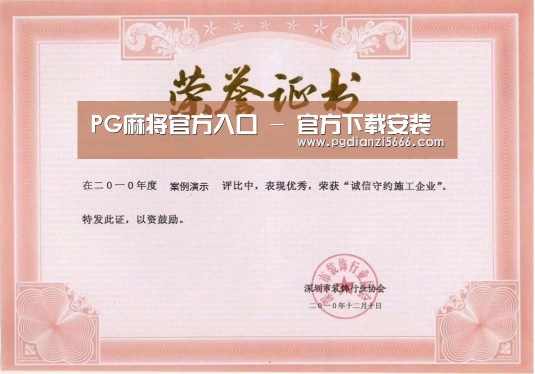 荣誉证书二