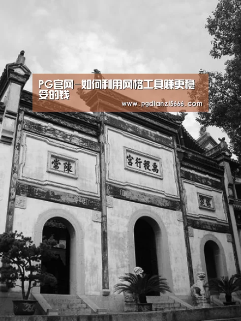 PG官网