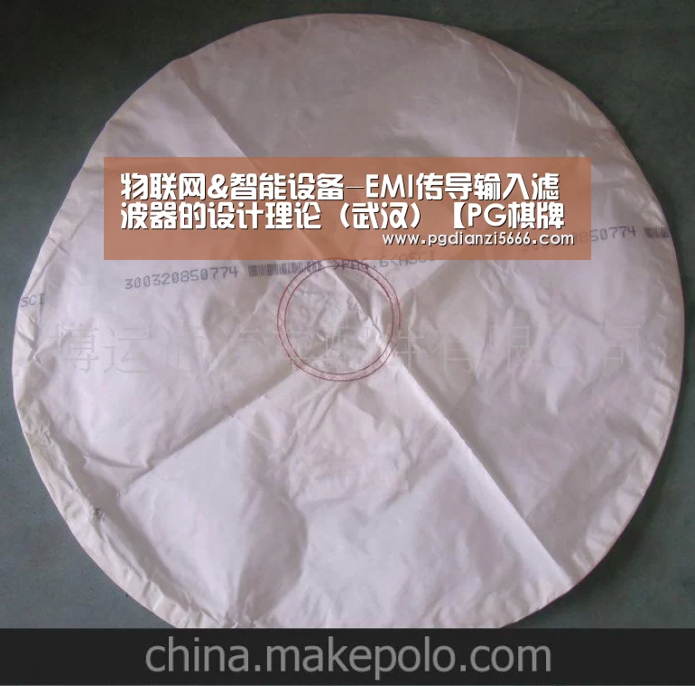 物联网&智能设备-EMI传导输入滤波器的设计理论(武汉)【PG棋牌】(图2) PG官网