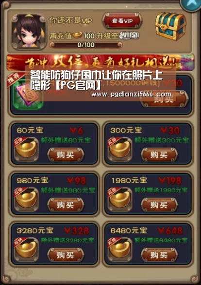 智能防狗仔围巾让你在照片上隐形【PG官网】(图1) PG官网