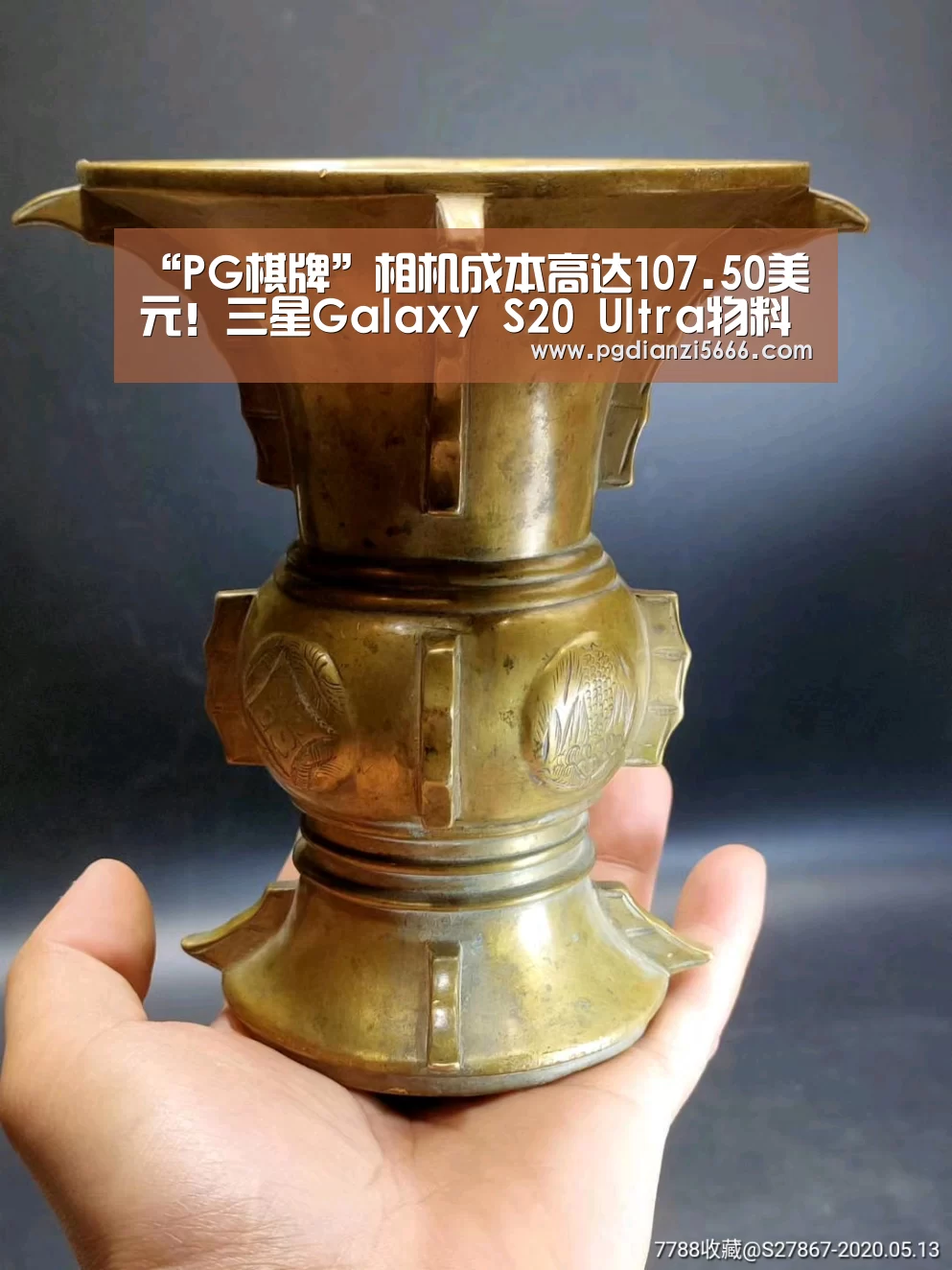 “PG棋牌”相机成本高达107.50美元!三星Galaxy S20 Ultra物料成本曝光(图2) PG电子登录入口
