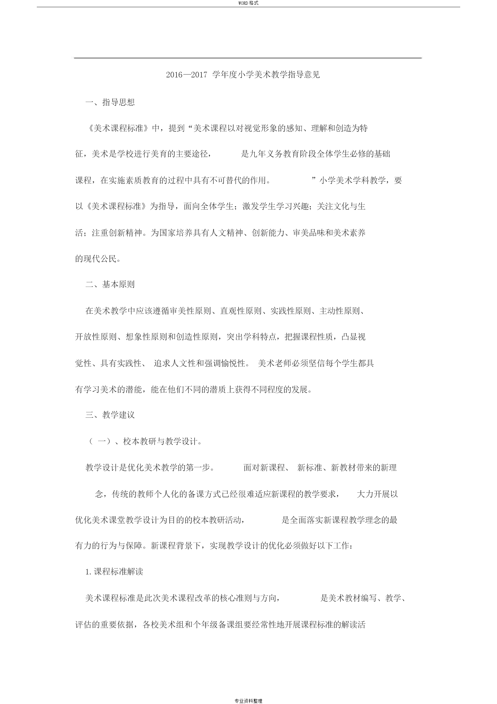 PG麻将官方入口:什么是嵌入式技术?(图2) PG电子登录入口
