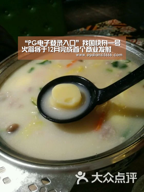 “PG电子登录入口”我国快舟一号火箭将于12月完成首个商业发射(图1) PG麻将官方入口
